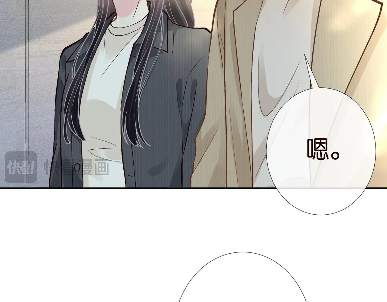 第219 掉马之后 第32页