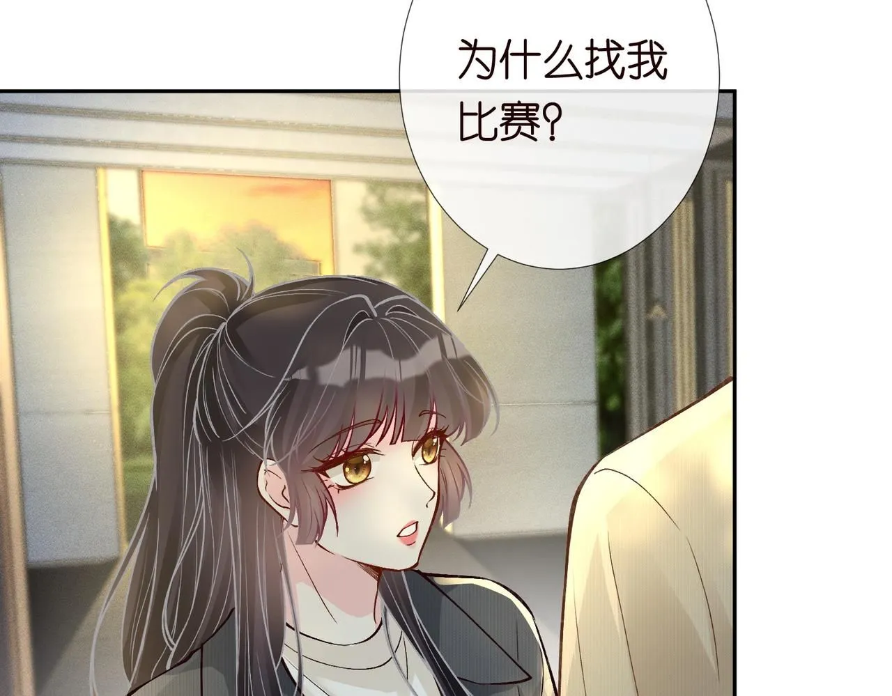 第219 掉马之后 第33页