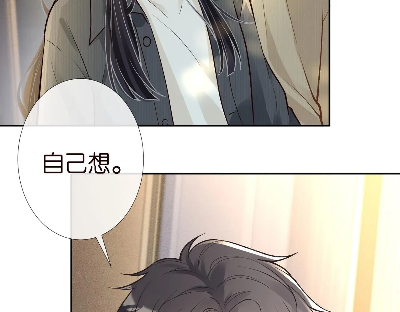 第219 掉马之后 第34页