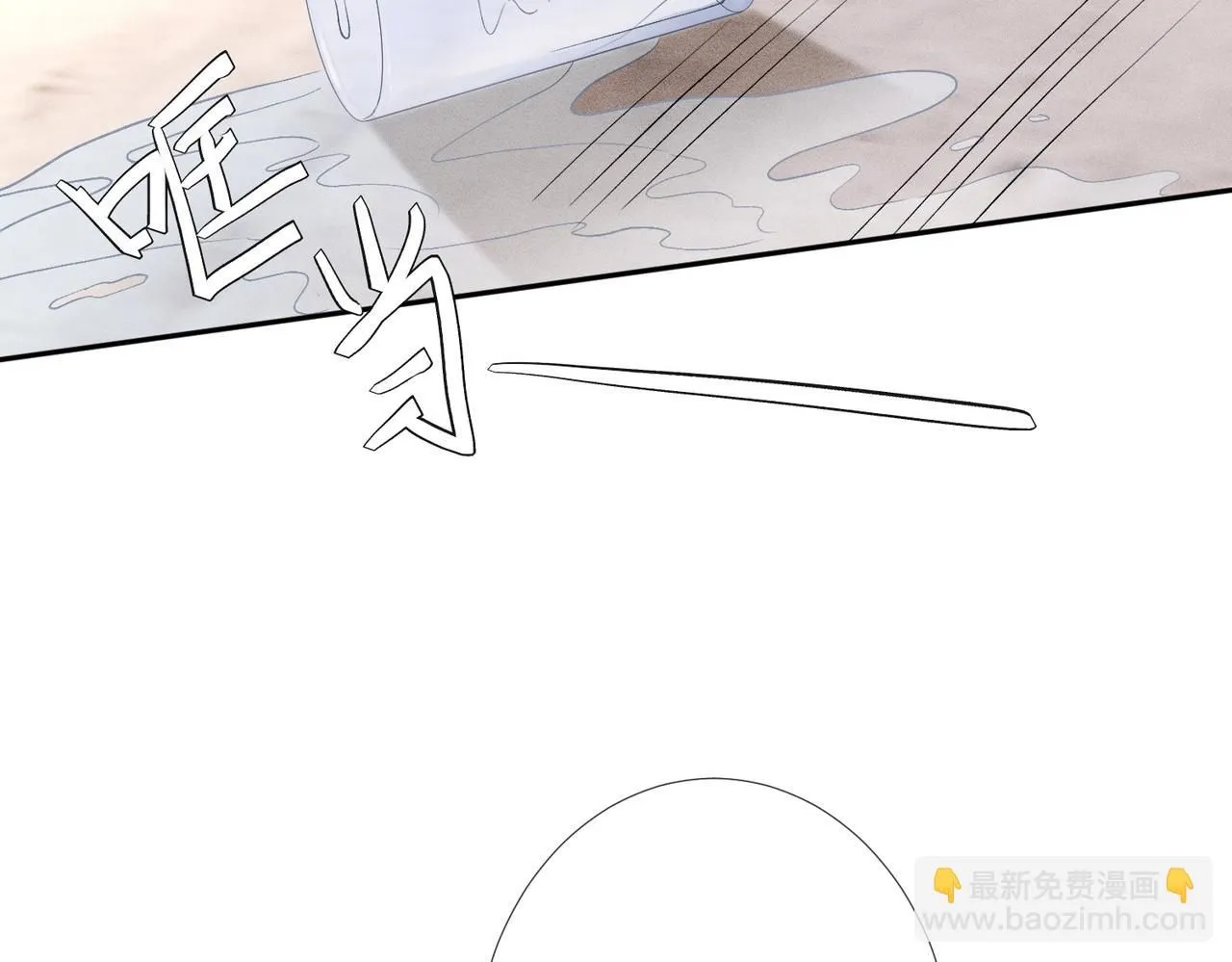 第219 掉马之后 第40页