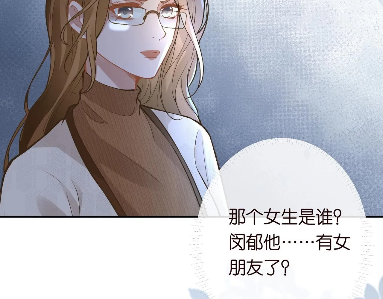 第219 掉马之后 第44页