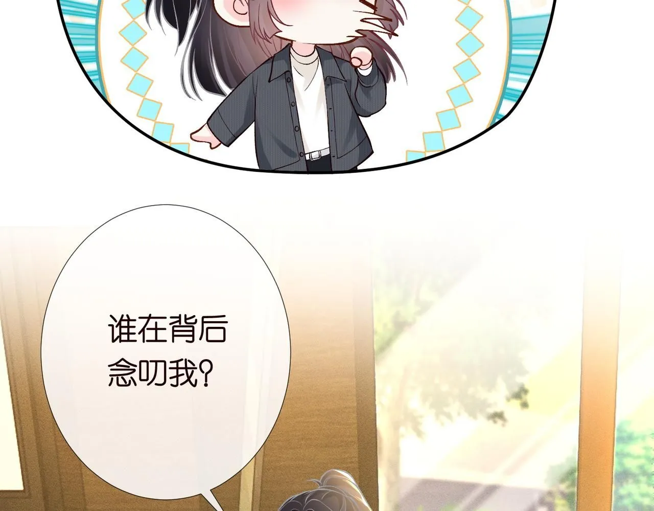 第219 掉马之后 第47页