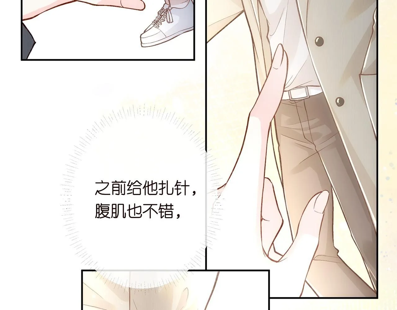 第219 掉马之后 第58页
