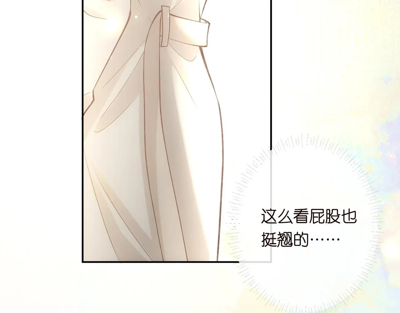 第219 掉马之后 第59页