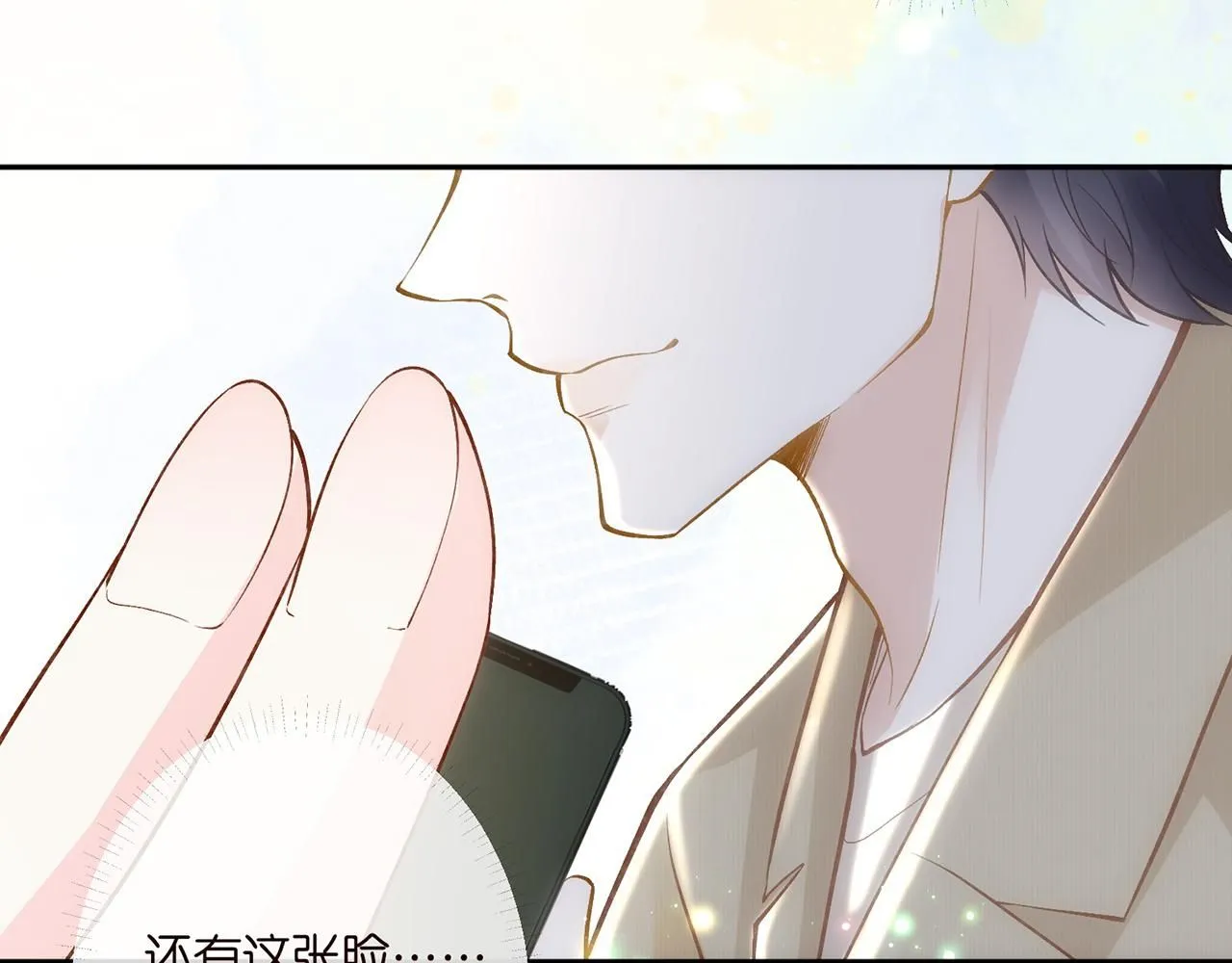 第219 掉马之后 第60页
