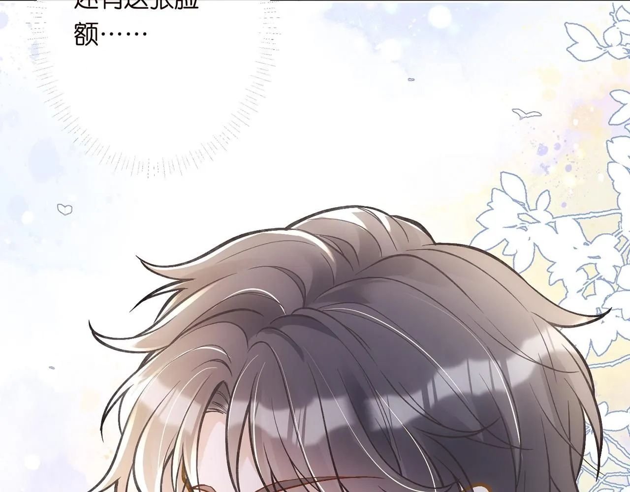 第219 掉马之后 第61页