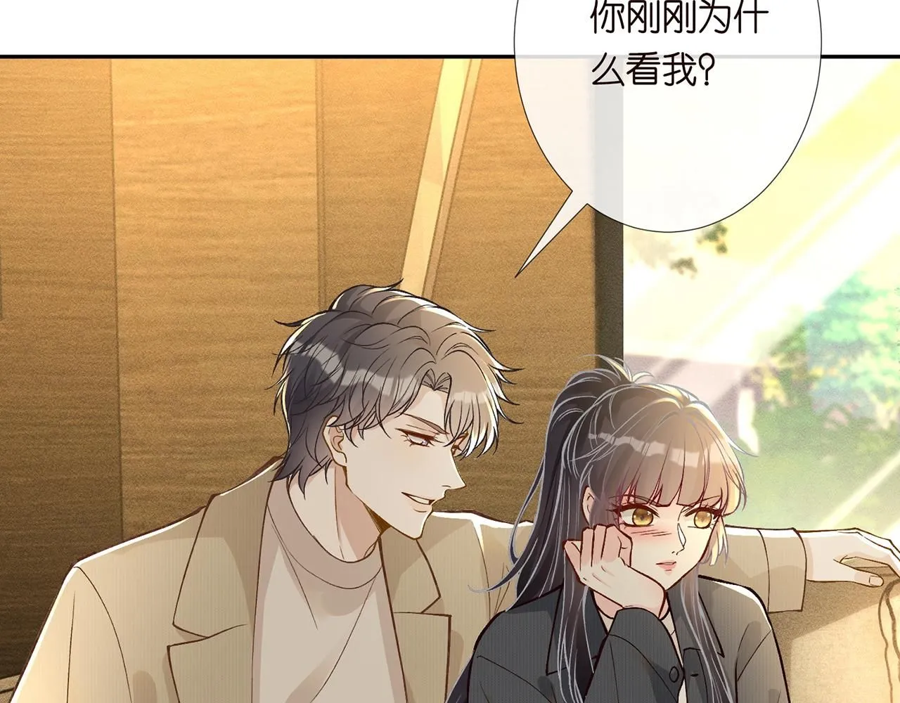 第219 掉马之后 第66页