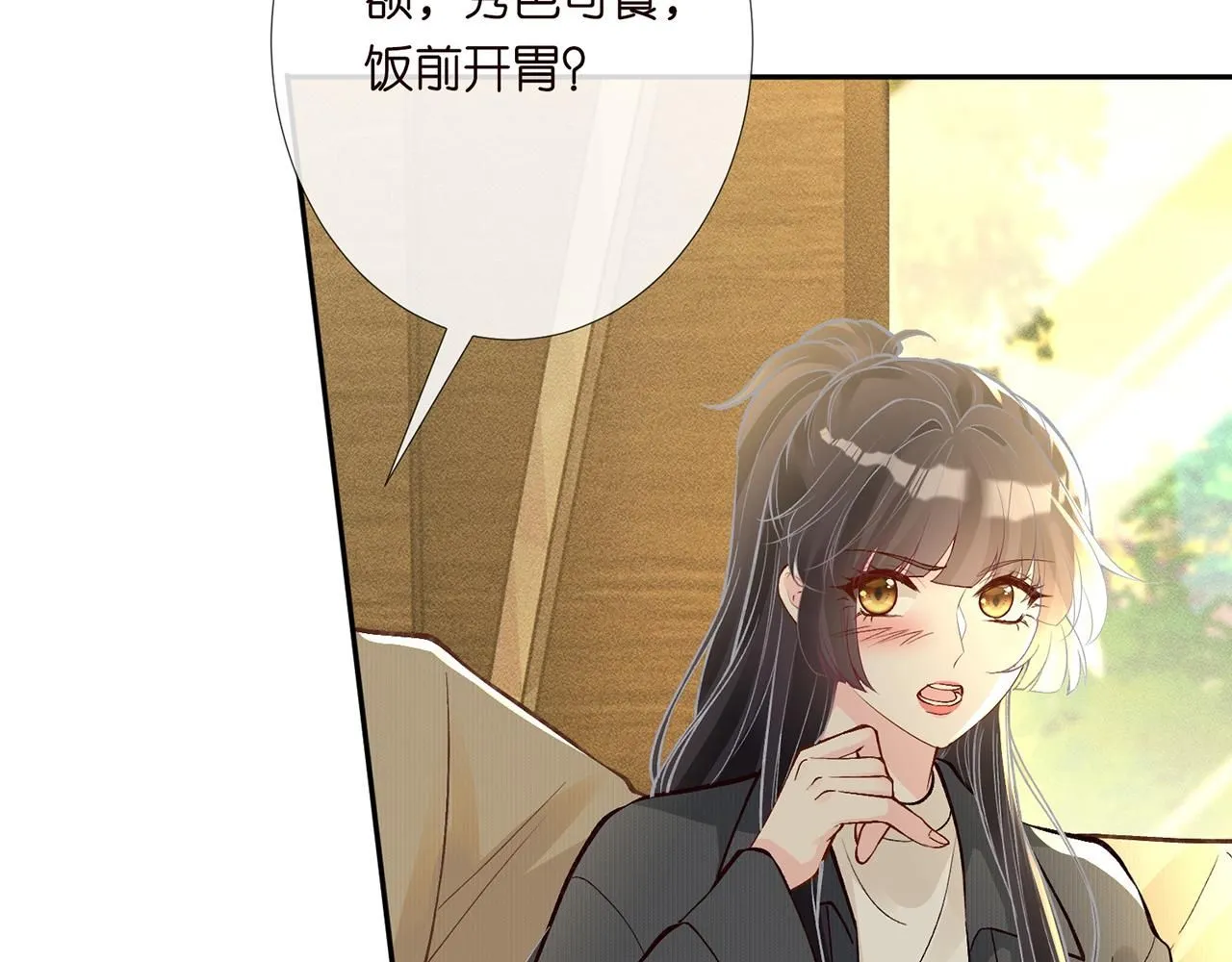 第219 掉马之后 第68页