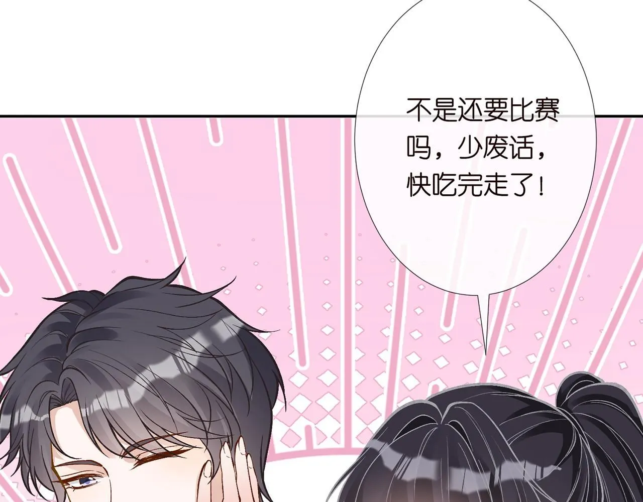 第219 掉马之后 第70页