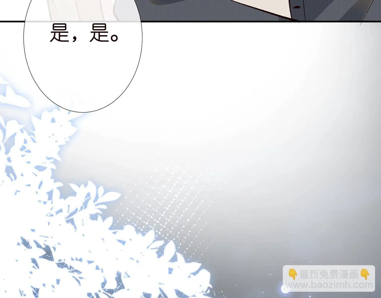 第219 掉马之后 第72页