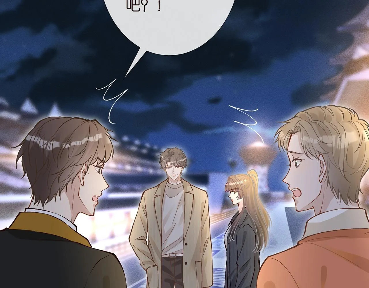 第219 掉马之后 第77页