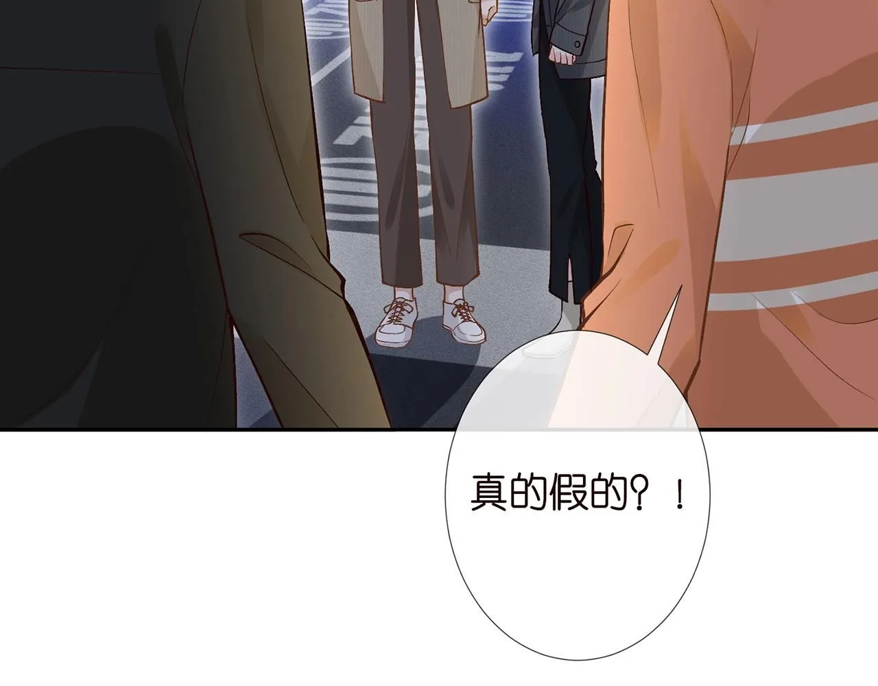 第219 掉马之后 第78页