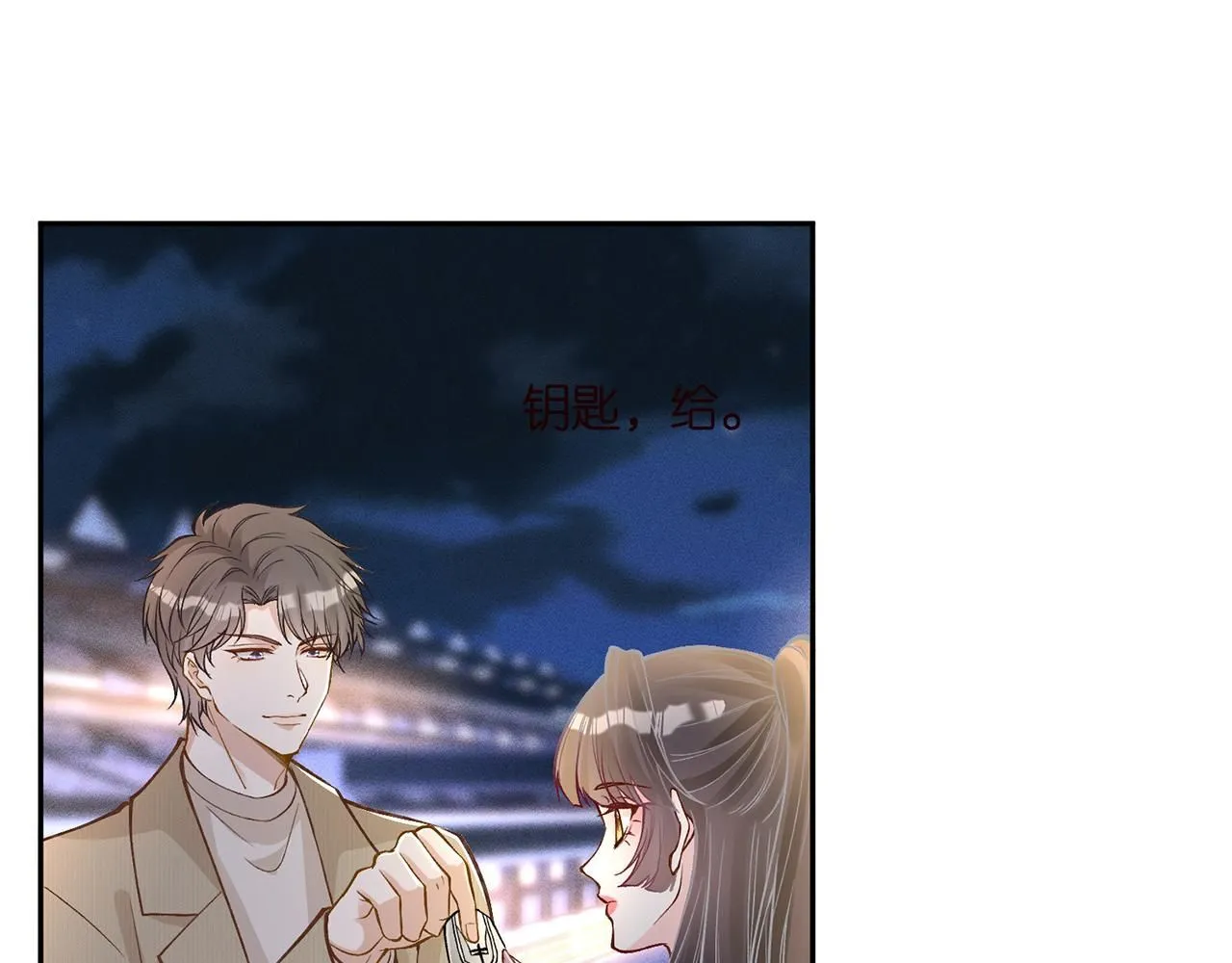 第219 掉马之后 第79页