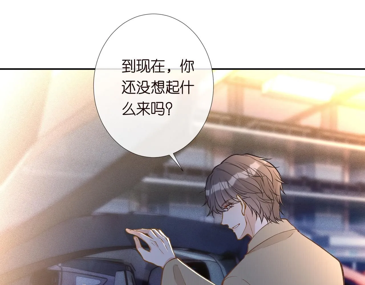 第219 掉马之后 第83页