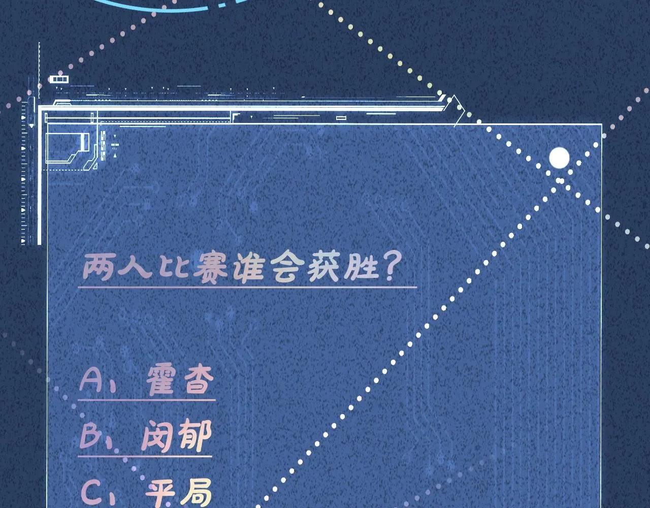 第219 掉马之后 第87页