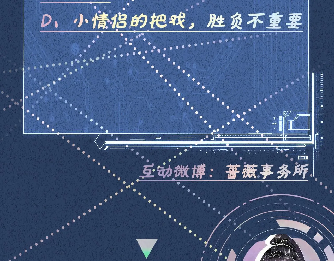 第219 掉马之后 第88页