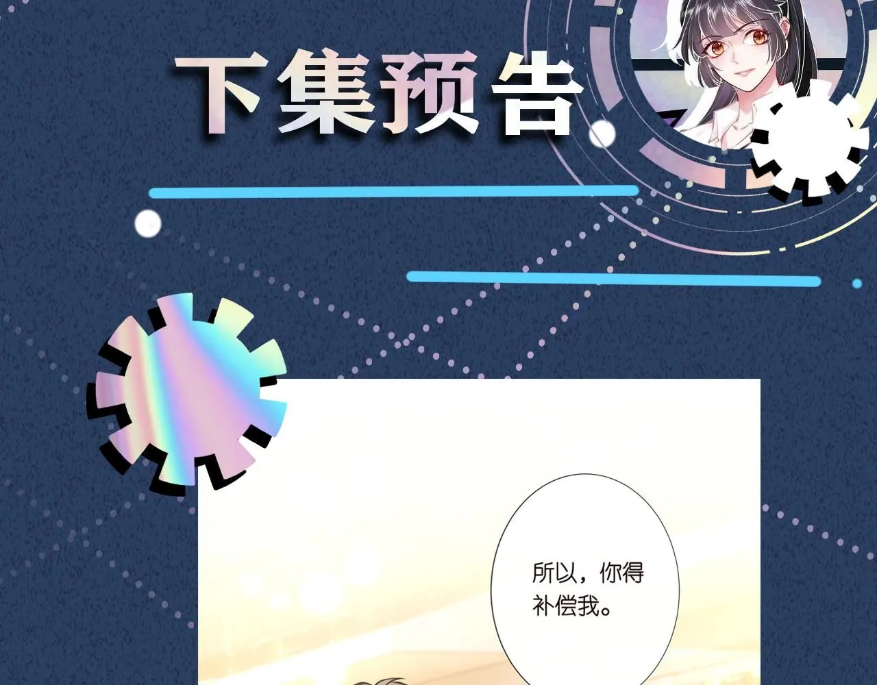 第219 掉马之后 第89页
