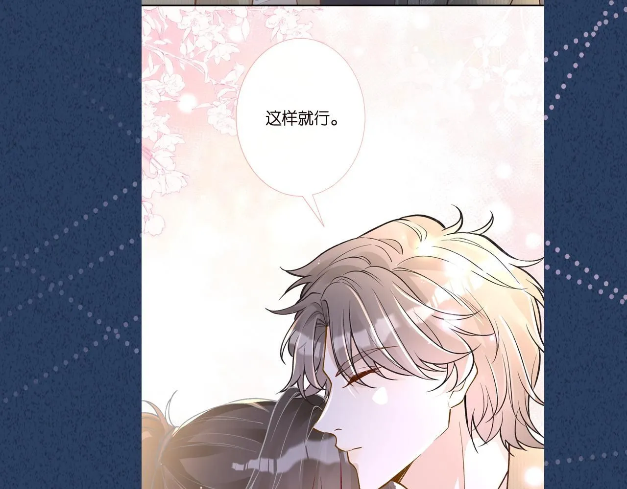 第219 掉马之后 第91页