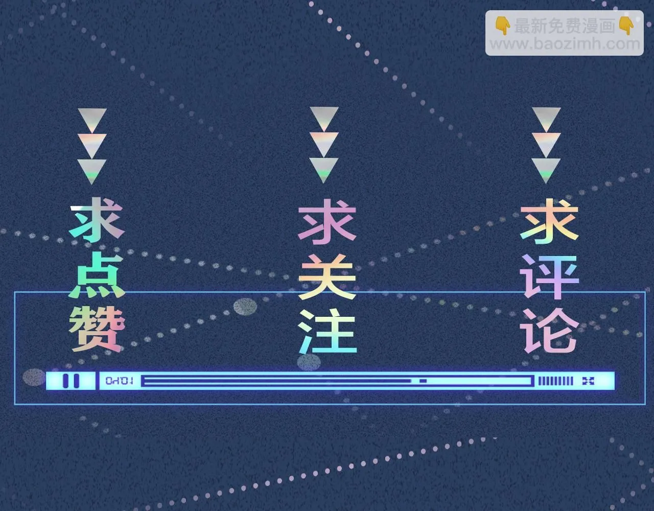 第219 掉马之后 第93页
