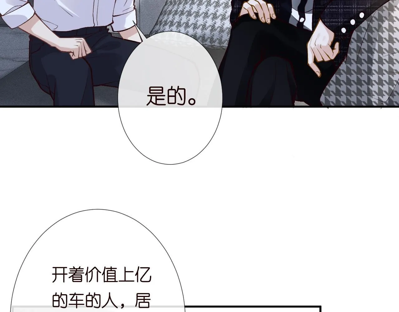 第218 车王流玉 第6页