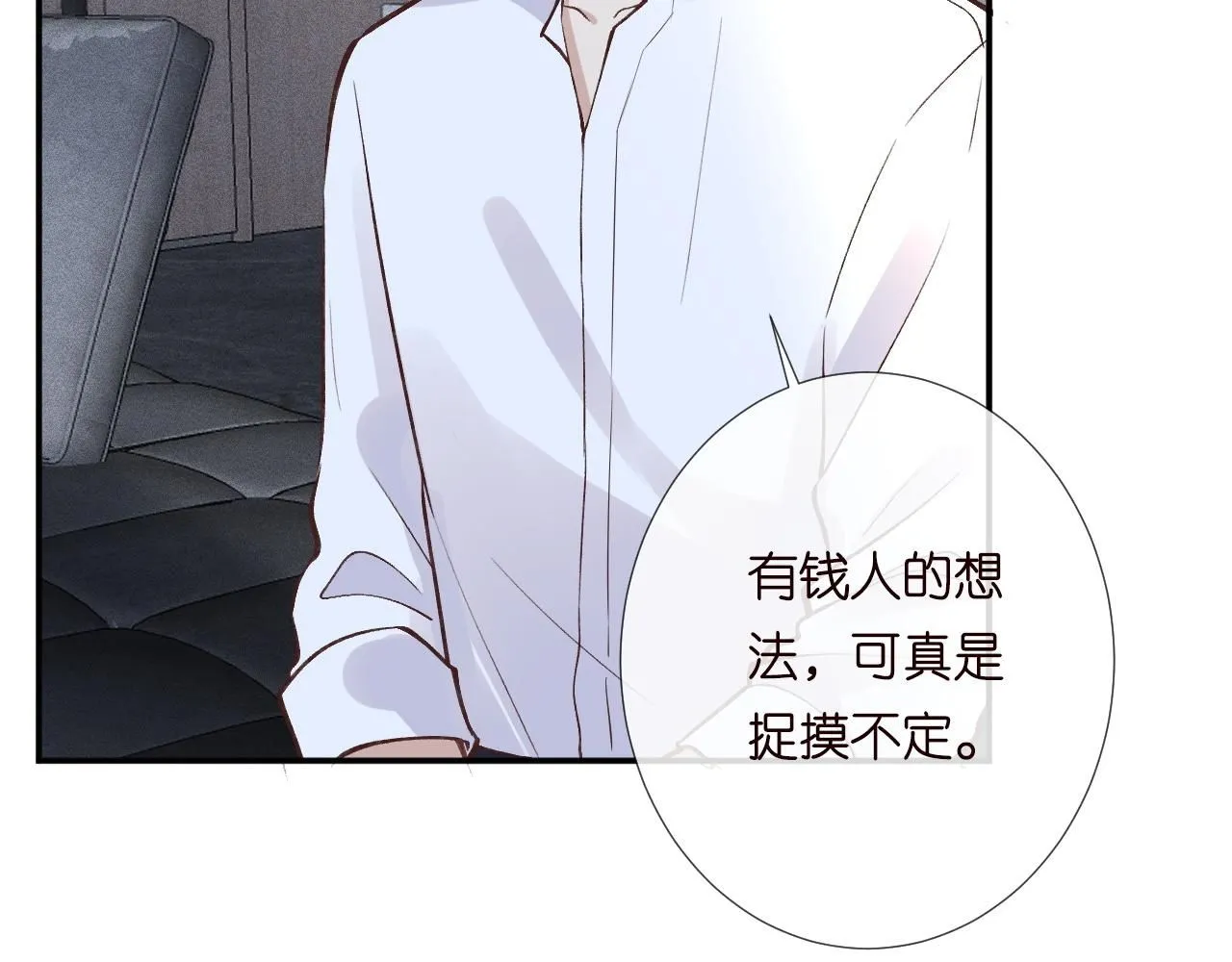 第218 车王流玉 第8页