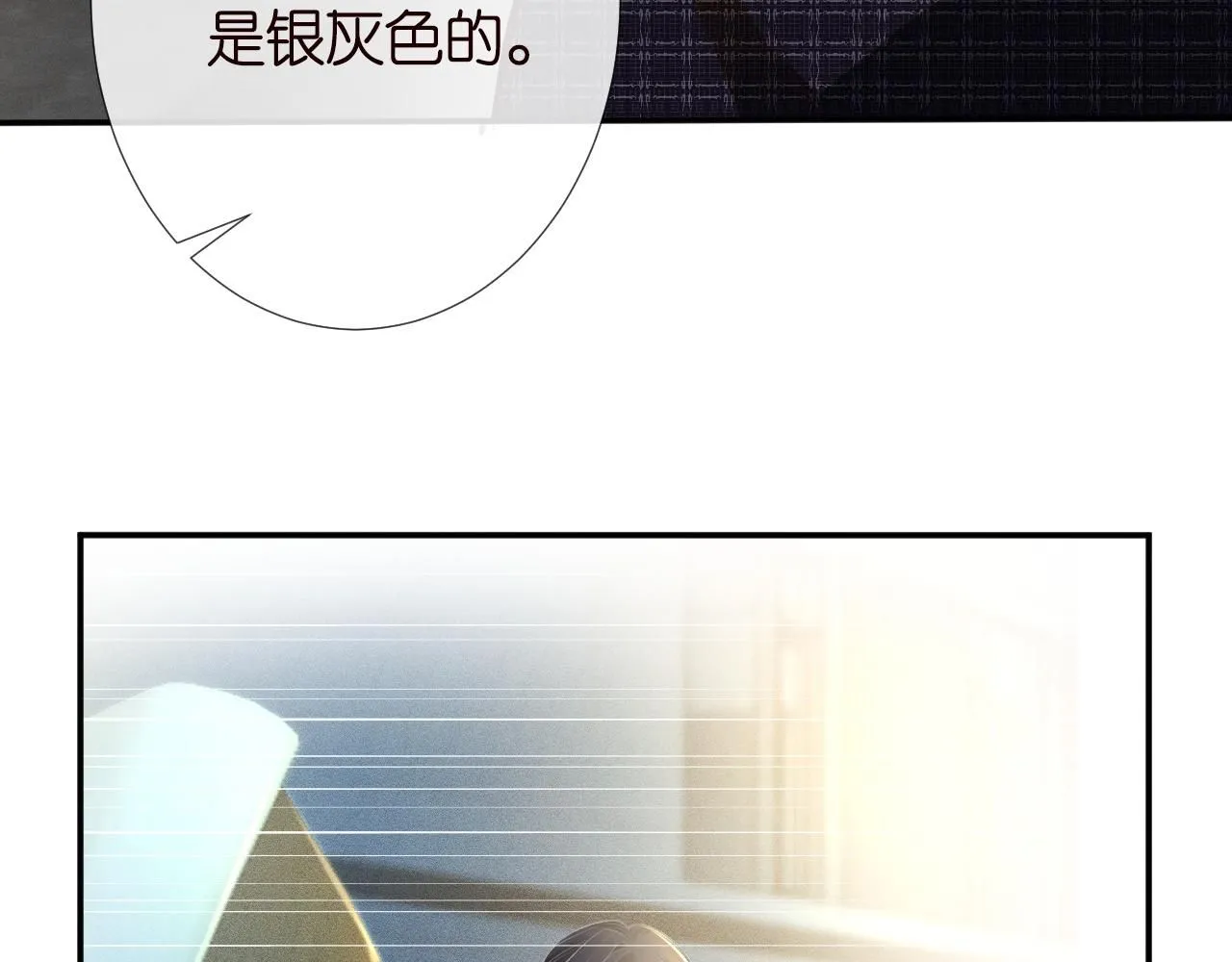 第218 车王流玉 第11页