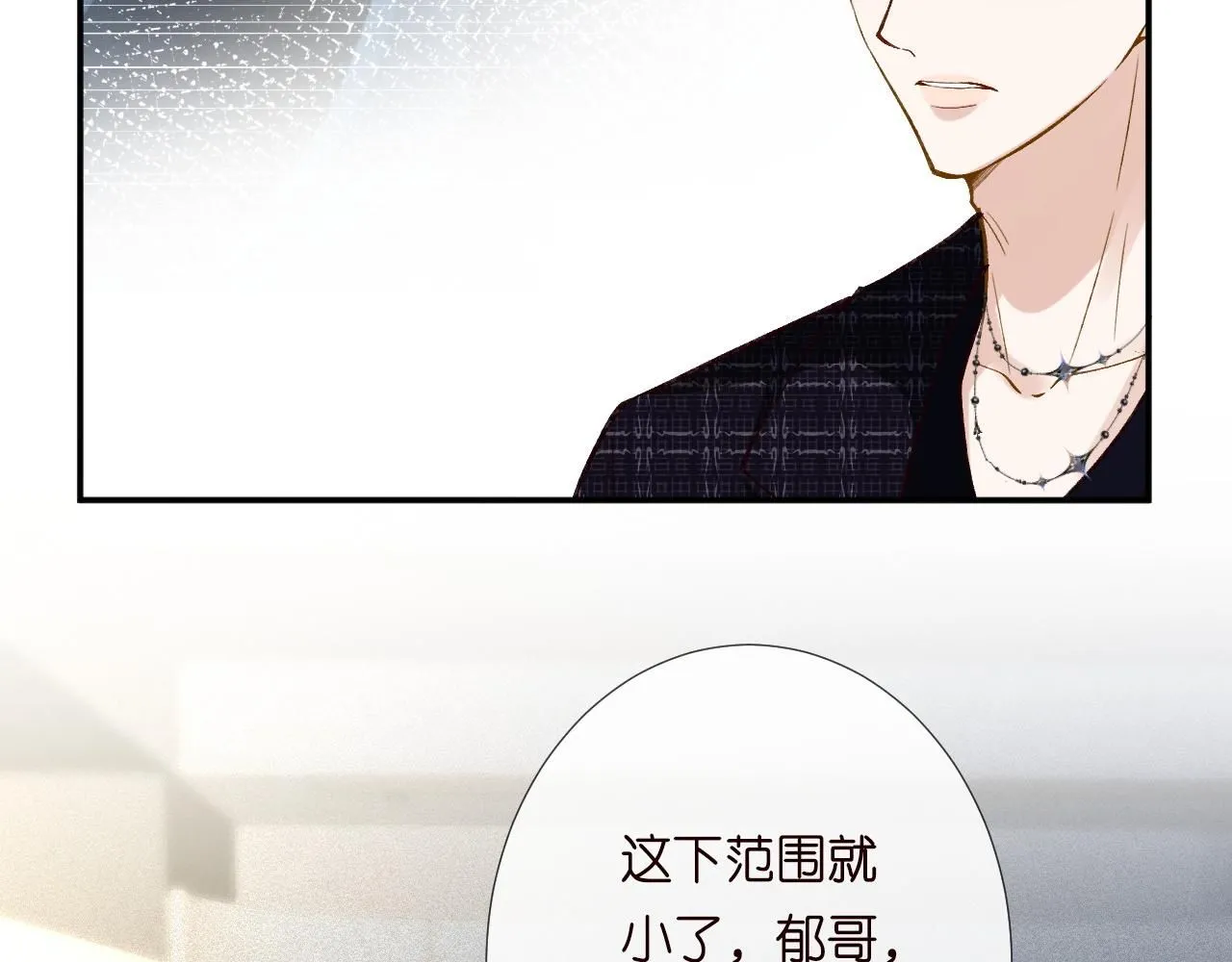 第218 车王流玉 第13页