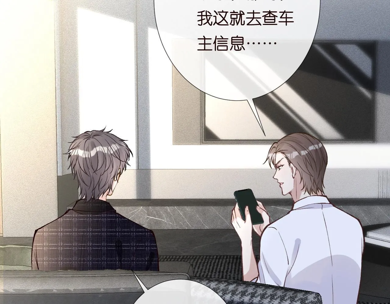 第218 车王流玉 第14页