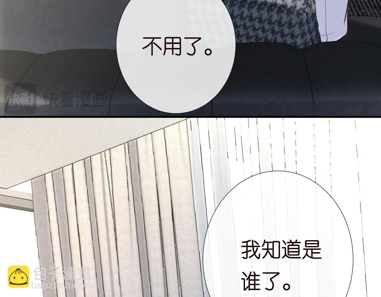第218 车王流玉 第15页