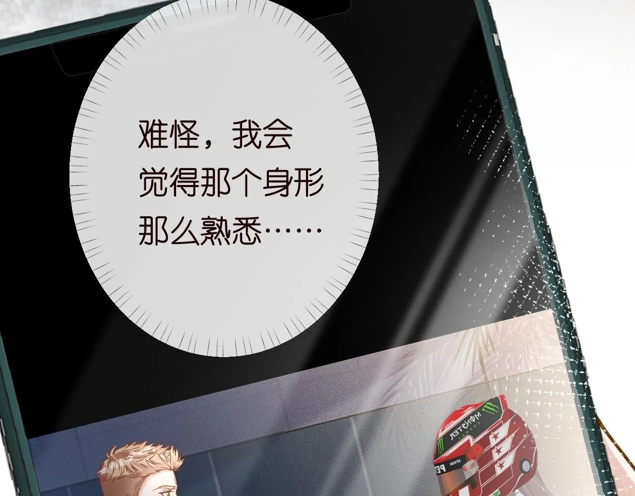 第218 车王流玉 第18页