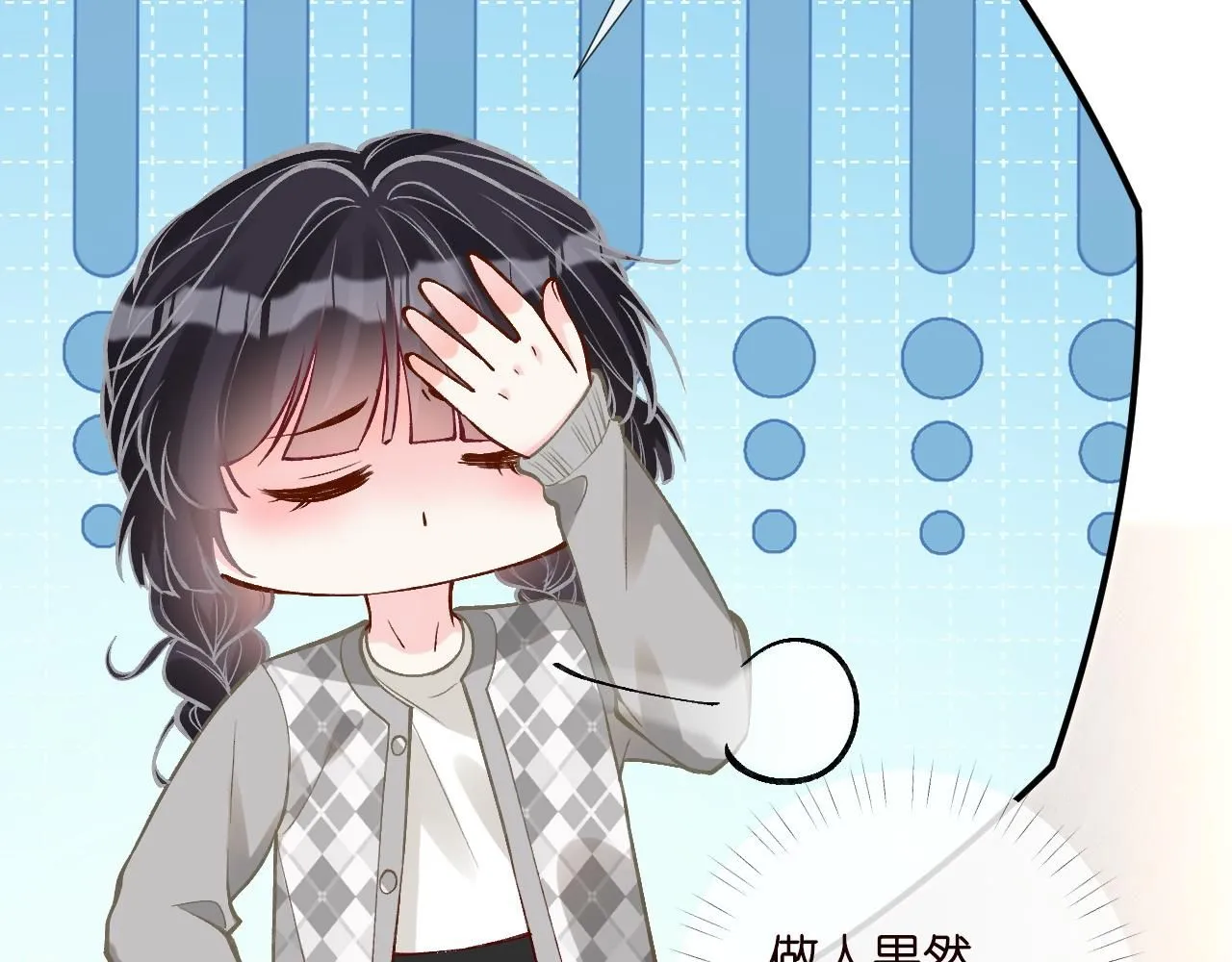 第218 车王流玉 第21页