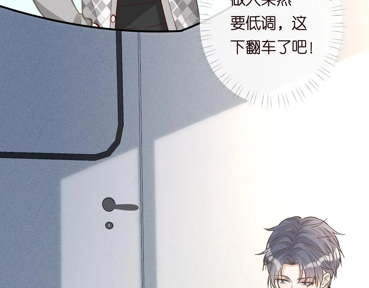 第218 车王流玉 第22页