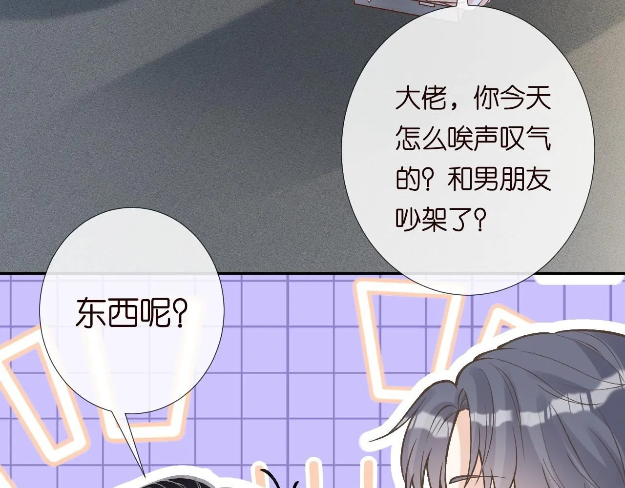 第218 车王流玉 第24页