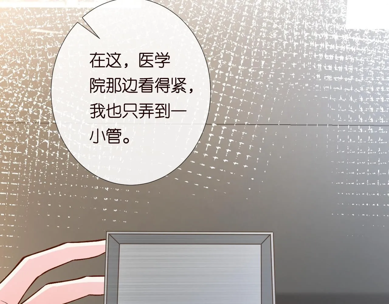 第218 车王流玉 第26页