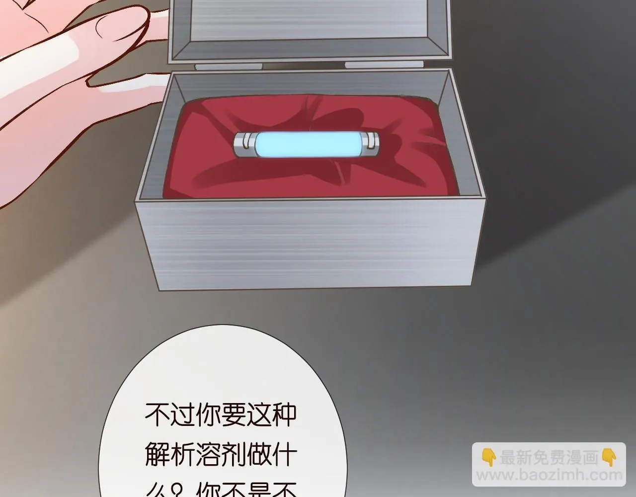 第218 车王流玉 第27页