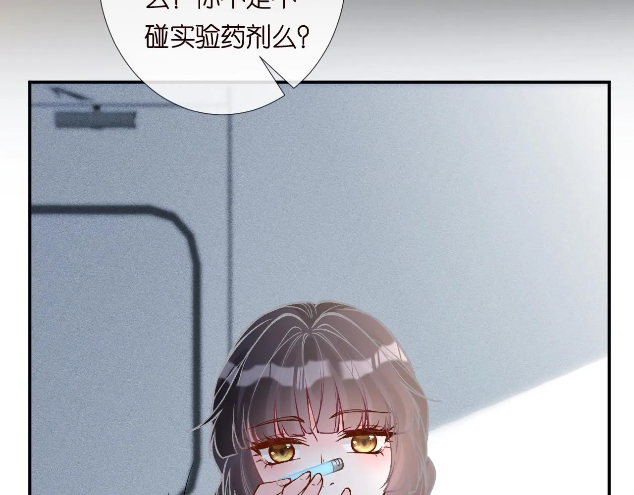 第218 车王流玉 第28页