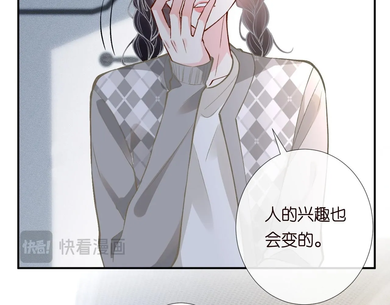 第218 车王流玉 第29页