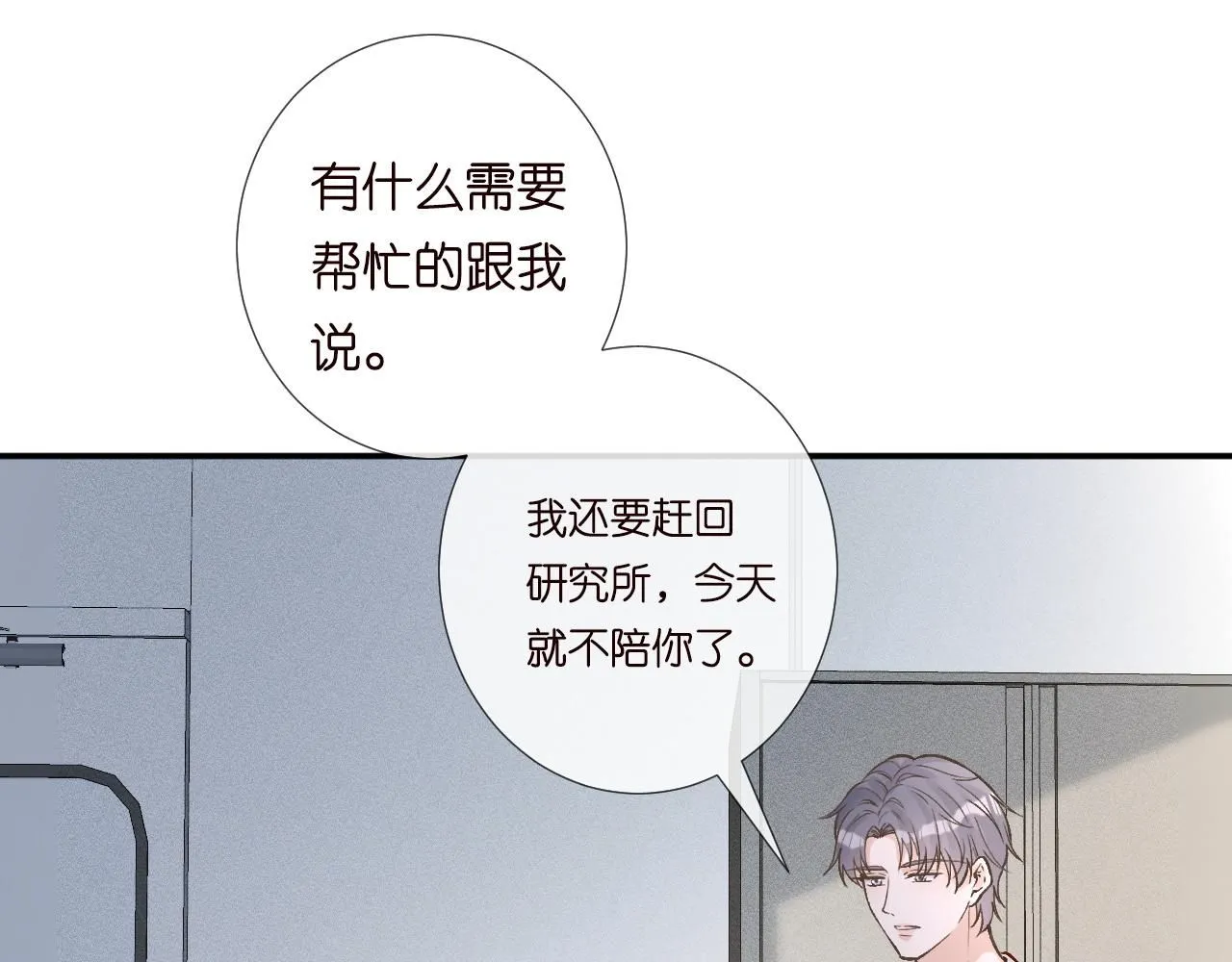 第218 车王流玉 第32页