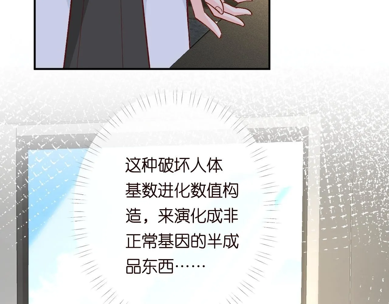 第218 车王流玉 第41页