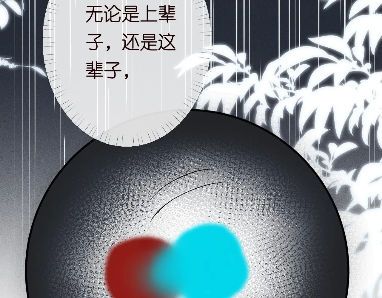 第218 车王流玉 第44页