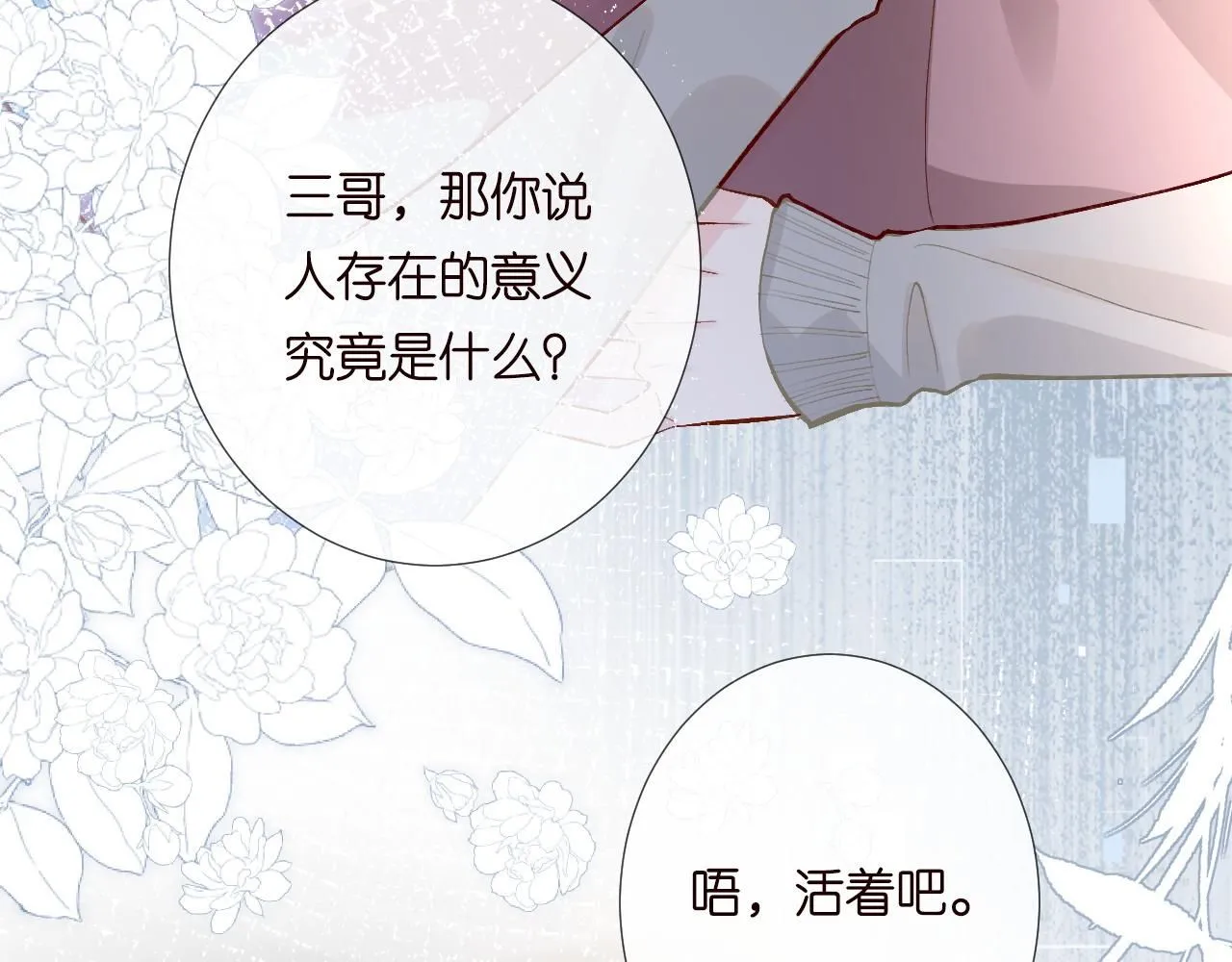第218 车王流玉 第58页