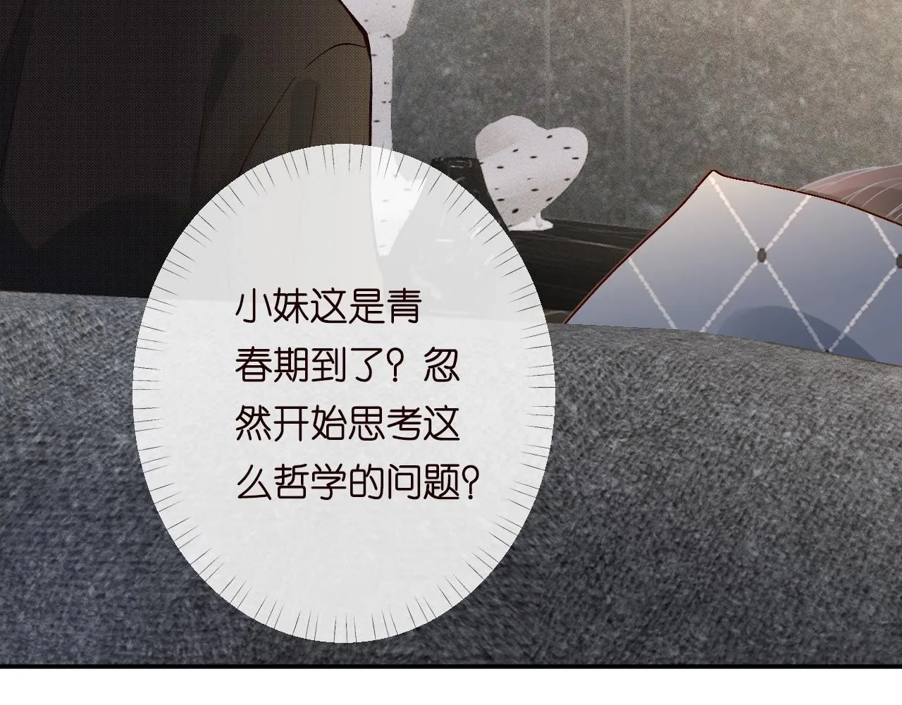 第218 车王流玉 第60页