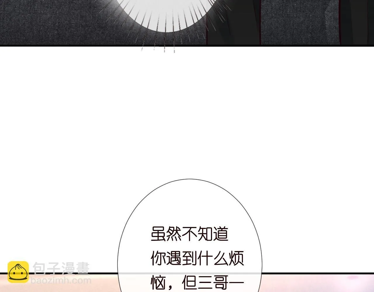 第218 车王流玉 第67页