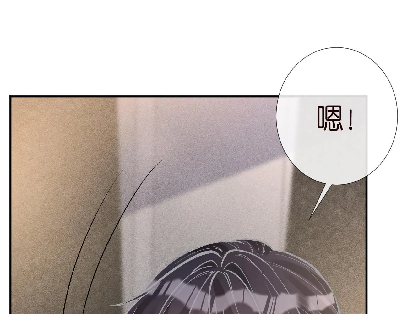 第218 车王流玉 第70页