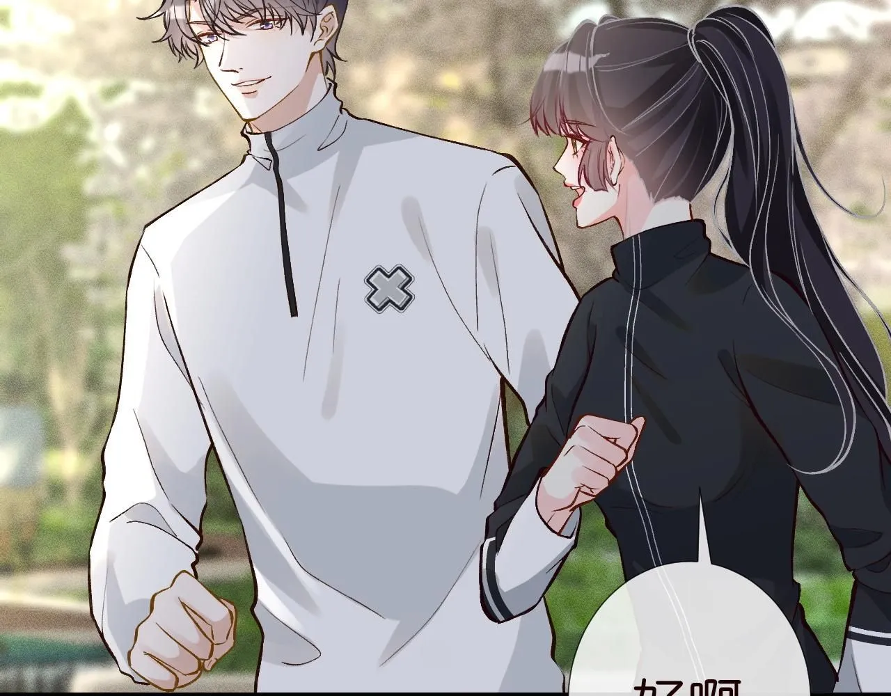 第218 车王流玉 第83页