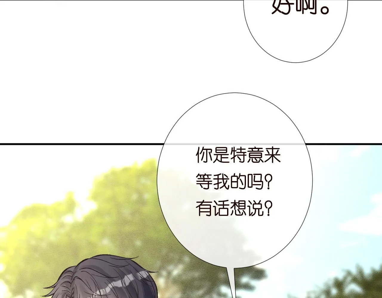 第218 车王流玉 第84页