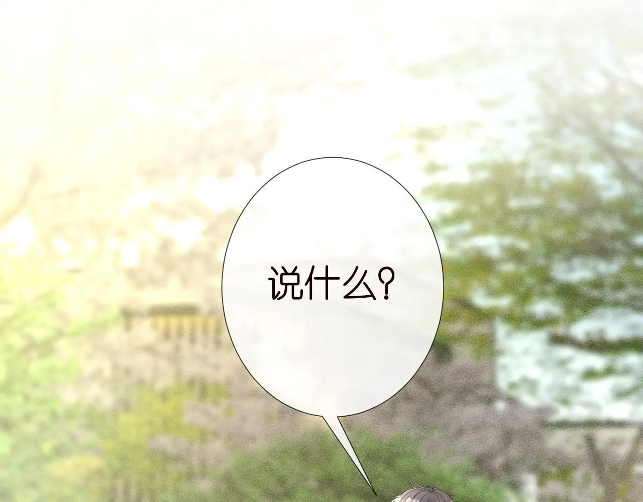 第218 车王流玉 第86页