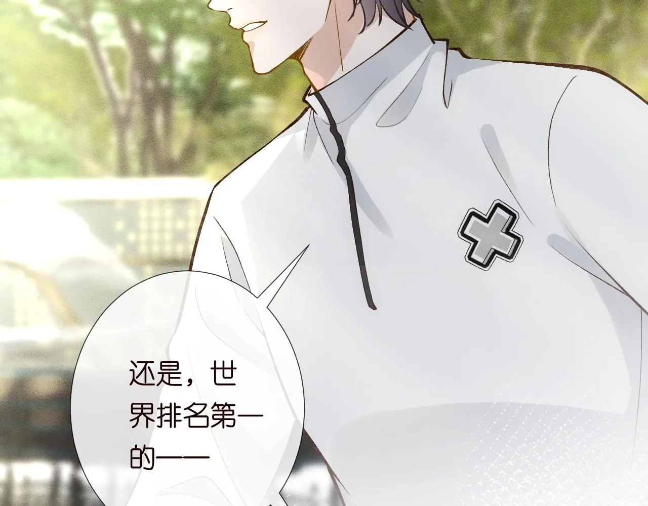 第218 车王流玉 第89页