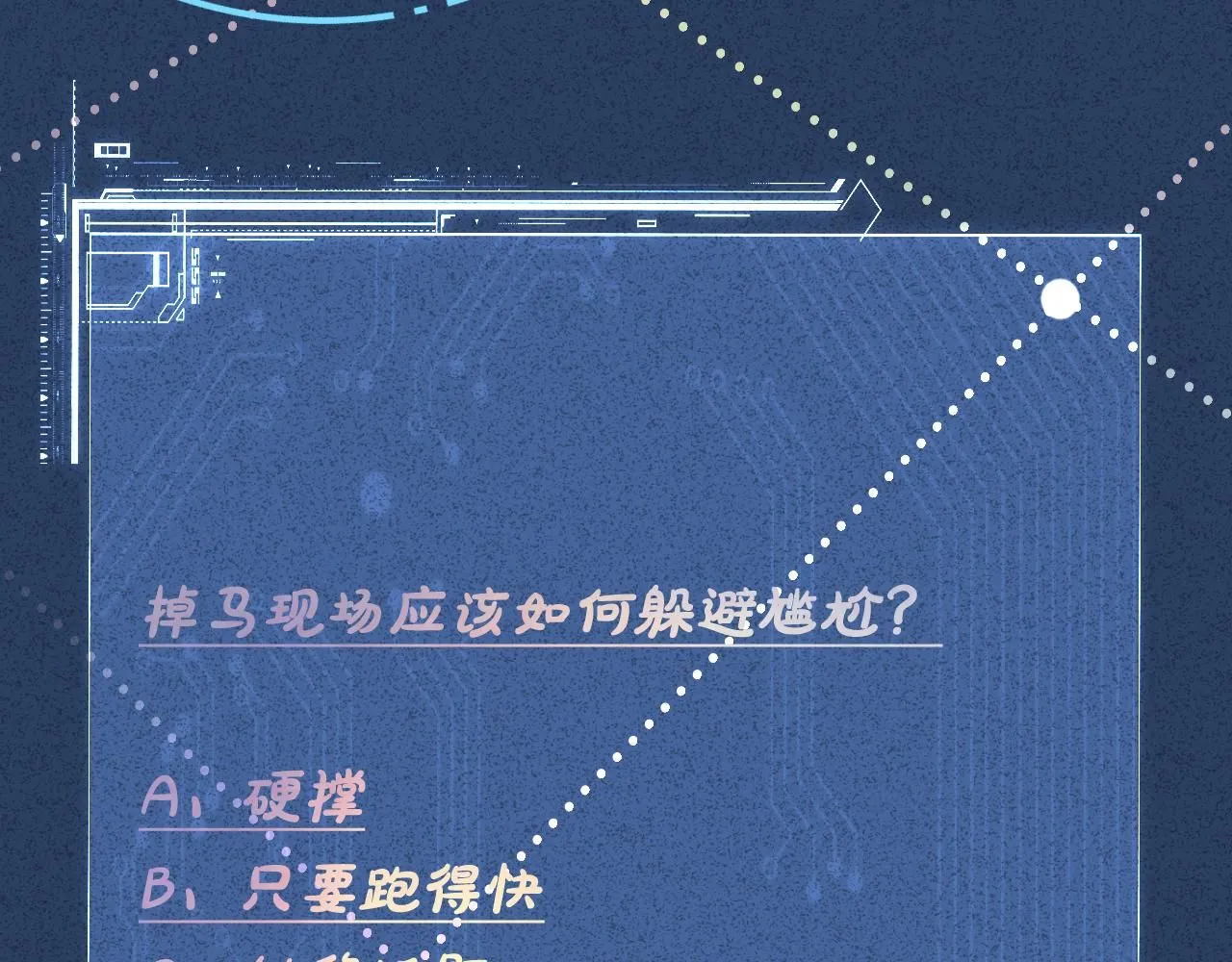 第218 车王流玉 第96页