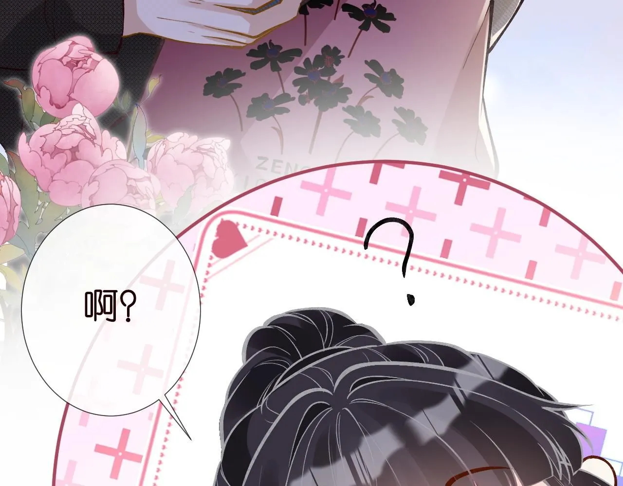 第217 年龄的烦恼 第14页